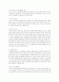 아동의 권리와 특성에 대해 정리하고 아동복지의 전제조건과 원칙에 대해 본인의 생각을 더해 서술하시오 4페이지