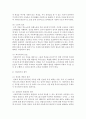 아동의 권리와 특성에 대해 정리하고 아동복지의 전제조건과 원칙에 대해 본인의 생각을 더해 서술하시오 5페이지