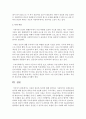 아동의 권리와 특성에 대해 정리하고 아동복지의 전제조건과 원칙에 대해 본인의 생각을 더해 서술하시오 7페이지