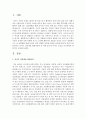 유아기 성정체성 발달과정과 성 역할 습득에 미치는 요인을 부모역할과 관련지어 논의하시오 2페이지