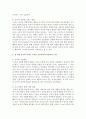유아기 성정체성 발달과정과 성 역할 습득에 미치는 요인을 부모역할과 관련지어 논의하시오 5페이지