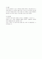 노년기 소득보장과 관련된 정책이나 프로그램 중 한 가지를 선택하여 설명하고 이에 대한 자신의 생각을 서술하세요 5페이지
