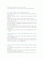 트럼프 보호무역주의가 한국경제에 미치는 영향과 대응방안 2페이지