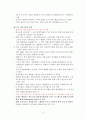 트럼프 보호무역주의가 한국경제에 미치는 영향과 대응방안 6페이지