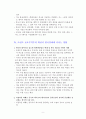 트럼프 보호무역주의가 한국경제에 미치는 영향과 대응방안 9페이지