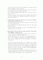 트럼프 보호무역주의가 한국경제에 미치는 영향과 대응방안 10페이지
