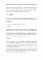 성인간호학] 영양지원(nutrition support) 방법을 유형 별 각각의 적응증 장단점 영양지원 방법별 간호관리 방법 성인간호학 영양상태 평가지침 영양상태 평가도구 4페이지