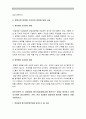 성인간호학] 영양지원(nutrition support) 방법을 유형 별 각각의 적응증 장단점 영양지원 방법별 간호관리 방법 성인간호학 영양상태 평가지침 영양상태 평가도구 7페이지