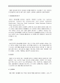 성인간호학] 영양지원(nutrition support) 방법을 유형 별 각각의 적응증 장단점 영양지원 방법별 간호관리 방법 성인간호학 영양상태 평가지침 영양상태 평가도구 8페이지