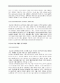 성인간호학] 영양지원(nutrition support) 방법을 유형 별 각각의 적응증 장단점 영양지원 방법별 간호관리 방법 성인간호학 영양상태 평가지침 영양상태 평가도구 11페이지