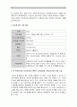성인간호학] 영양지원(nutrition support) 방법을 유형 별 각각의 적응증 장단점 영양지원 방법별 간호관리 방법 성인간호학 영양상태 평가지침 영양상태 평가도구 14페이지