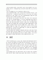 성인간호학] 영양지원(nutrition support) 방법을 유형 별 각각의 적응증 장단점 영양지원 방법별 간호관리 방법 성인간호학 영양상태 평가지침 영양상태 평가도구 15페이지
