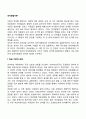 언어발달이론 2페이지