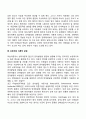 언어발달이론 5페이지
