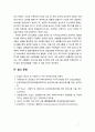 [2019 보건의사소통][출처표기] 자신의 지역 보건소에서 운영하고 있는 건강증진 사업 중 하나를 선택하여 설득적 의사소통 요건을 토대로 성공적인 사업이 되기 위한 조언을 제시하세 7페이지