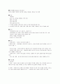 유아발달 - 언어장애 1페이지