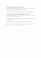 유아발달 - 언어장애 3페이지