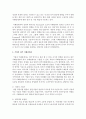기업의 내부 이해관계자와 외부 이해관계자의 차이를 설명하고 예를 제시하시오 3페이지