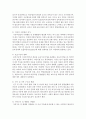 보육과정에 영향을 미친 사회적 요인들과 각 요인들이 보육과정에 시사하는 점 3페이지