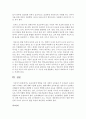 보육과정에 영향을 미친 사회적 요인들과 각 요인들이 보육과정에 시사하는 점 5페이지