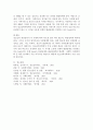 [사회복지] 청소년에 어원적 정의 4가지의 학문적 개념을 서술하고 청소년복지학에서 가장 근접한 것을 하나 골라 이유를 제시하시오 4페이지