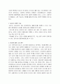 기업의 마케팅활동 중에 광고는 중요한 역할을 수행한다 소비자에게 광고는 필요한 활동인가에 대하여 논리적 근거를 들어 토론해봅시다 3페이지
