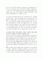 토론 총 8가지 과제입니다 3페이지
