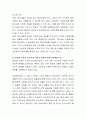토론 총 8가지 과제입니다 4페이지