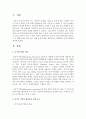 다국적 기업의 해외진출 사례 조사 후 해당기업의 성공 또는 실패 요인과 향후 해당기업이 취해야할 국제 경영전략 제시 2페이지