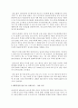 다국적 기업의 해외진출 사례 조사 후 해당기업의 성공 또는 실패 요인과 향후 해당기업이 취해야할 국제 경영전략 제시 3페이지