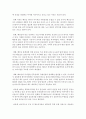다국적 기업의 해외진출 사례 조사 후 해당기업의 성공 또는 실패 요인과 향후 해당기업이 취해야할 국제 경영전략 제시 4페이지