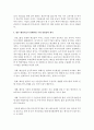 다국적 기업의 해외진출 사례 조사 후 해당기업의 성공 또는 실패 요인과 향후 해당기업이 취해야할 국제 경영전략 제시 5페이지
