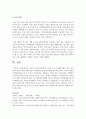다국적 기업의 해외진출 사례 조사 후 해당기업의 성공 또는 실패 요인과 향후 해당기업이 취해야할 국제 경영전략 제시 6페이지