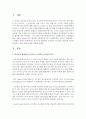 유아교육 현장에서 실시되는 프로젝트 접근법의 의미를 제시하고 실제 실행 절차를 설명하시오 2페이지