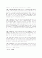 유아교육 현장에서 실시되는 프로젝트 접근법의 의미를 제시하고 실제 실행 절차를 설명하시오 3페이지