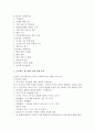 유아교육 현장에서 실시되는 프로젝트 접근법의 의미를 제시하고 실제 실행 절차를 설명하시오 4페이지