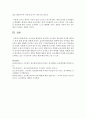 유아교육 현장에서 실시되는 프로젝트 접근법의 의미를 제시하고 실제 실행 절차를 설명하시오 6페이지
