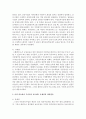 외국의 보육제도와 정책을 제시하고 이와 비교하여 우리나라 보육제도 문제점과 개선방안 4페이지