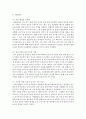 외국의 보육제도와 정책을 제시하고 이와 비교하여 우리나라 보육제도 문제점과 개선방안 6페이지