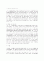 외국의 보육제도와 정책을 제시하고 이와 비교하여 우리나라 보육제도 문제점과 개선방안 7페이지