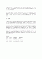 외국의 보육제도와 정책을 제시하고 이와 비교하여 우리나라 보육제도 문제점과 개선방안 8페이지