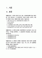 생활과건강-질병예방행위] 현재 자신이 갖고 있는 건강문제(질병 혹은 증상) 2가지 자신의 신체적 심리적 사회적 측면에 미치는 영향 1차 2차 3차 질병예방행위 -생활과건강 2페이지