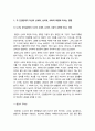 생활과건강-질병예방행위] 현재 자신이 갖고 있는 건강문제(질병 혹은 증상) 2가지 자신의 신체적 심리적 사회적 측면에 미치는 영향 1차 2차 3차 질병예방행위 -생활과건강 5페이지