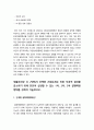 생활과건강-질병예방행위] 현재 자신이 갖고 있는 건강문제(질병 혹은 증상) 2가지 자신의 신체적 심리적 사회적 측면에 미치는 영향 1차 2차 3차 질병예방행위 -생활과건강 8페이지
