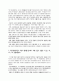생활과건강-질병예방행위] 현재 자신이 갖고 있는 건강문제(질병 혹은 증상) 2가지 자신의 신체적 심리적 사회적 측면에 미치는 영향 1차 2차 3차 질병예방행위 -생활과건강 10페이지