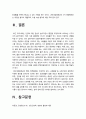생활과건강-질병예방행위] 현재 자신이 갖고 있는 건강문제(질병 혹은 증상) 2가지 자신의 신체적 심리적 사회적 측면에 미치는 영향 1차 2차 3차 질병예방행위 -생활과건강 11페이지