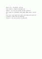 생활과건강-질병예방행위] 현재 자신이 갖고 있는 건강문제(질병 혹은 증상) 2가지 자신의 신체적 심리적 사회적 측면에 미치는 영향 1차 2차 3차 질병예방행위 -생활과건강 12페이지