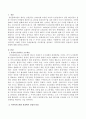 도시재생의 성공적인 사례인 부산의 감천문화마을 프로젝트를 살펴보고 지역복지모델의 관점에서 장점과 단점에 대해 서술하시오 2페이지