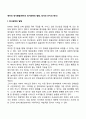 영아의 정서발달(영아의 정서표현의 발달 정서와 인지의 해석) 1페이지