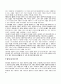 영아의 정서발달(영아의 정서표현의 발달 정서와 인지의 해석) 2페이지